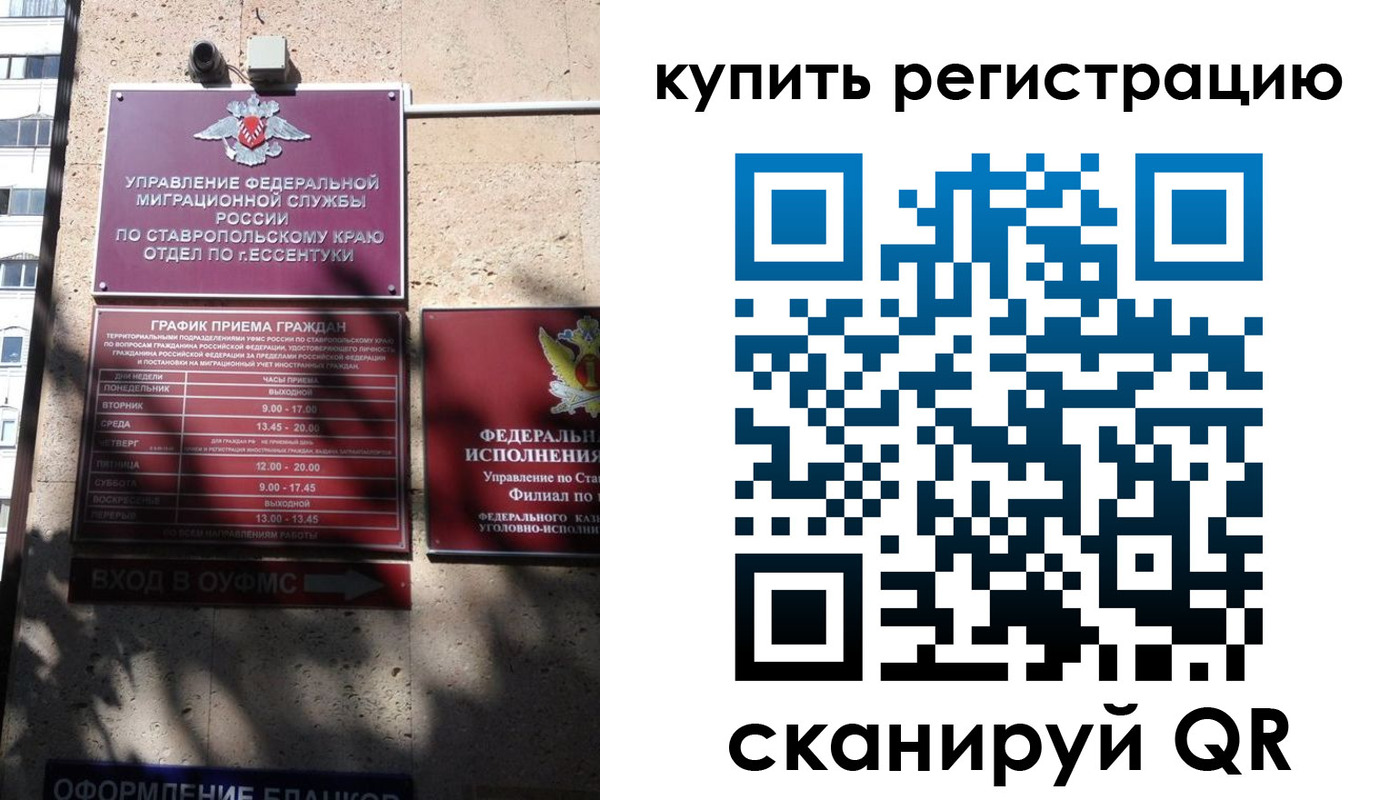 временная регистрация в квартире в Тарко-Сале