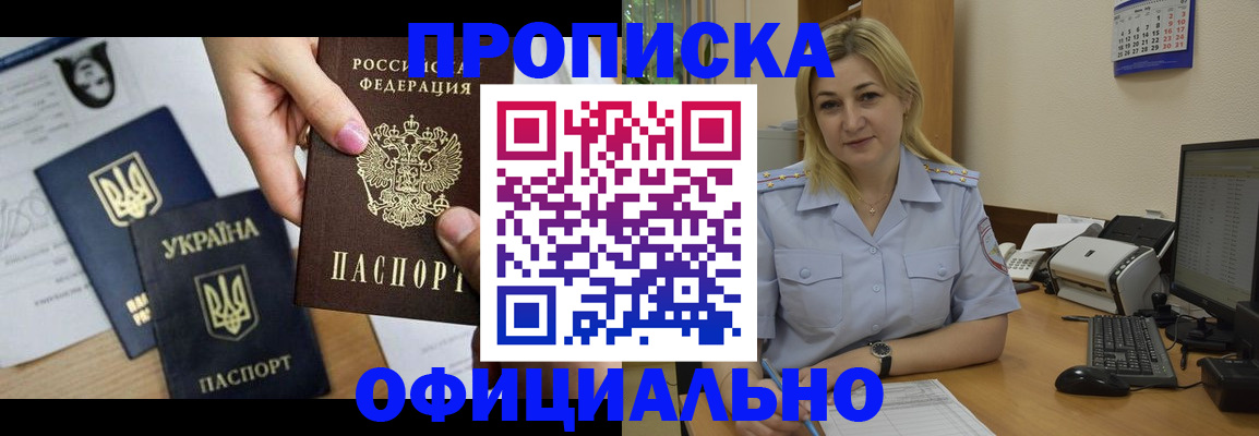 временная регистрация недорого в Тарко-Сале