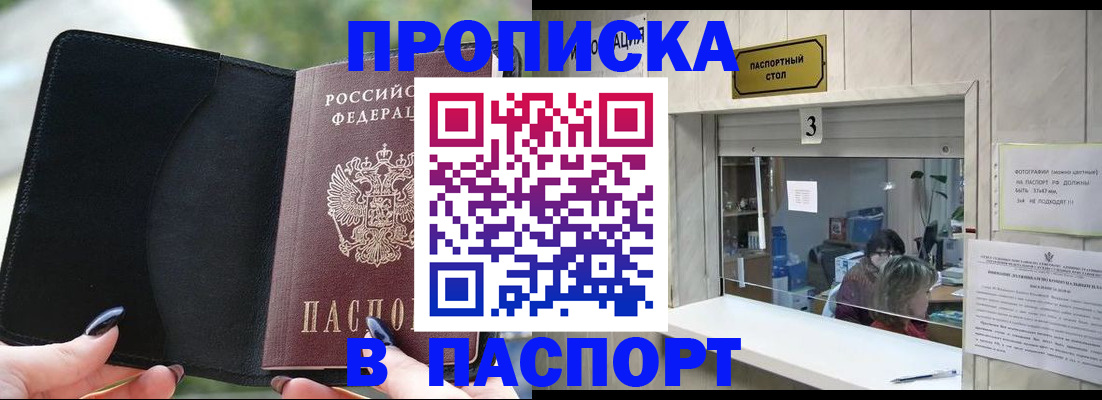 временная регистрация госуслуги в Тарко-Сале