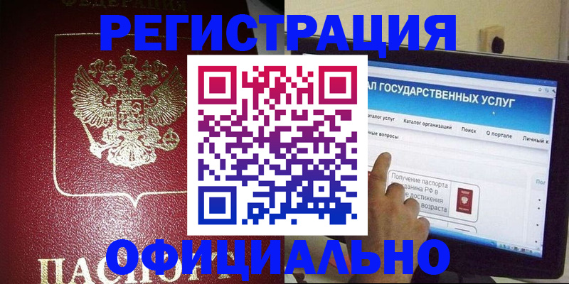 регистрация для школы в Тарко-Сале