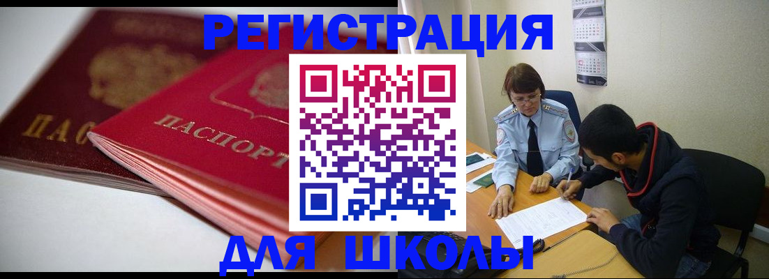 временная регистрация 2025 в Тарко-Сале