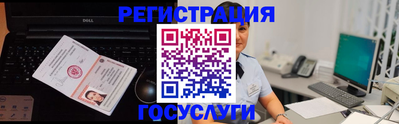 временная регистрация поиск в Тарко-Сале
