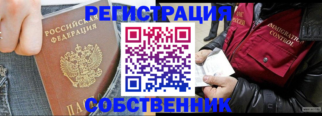 где прописаться в Тарко-Сале