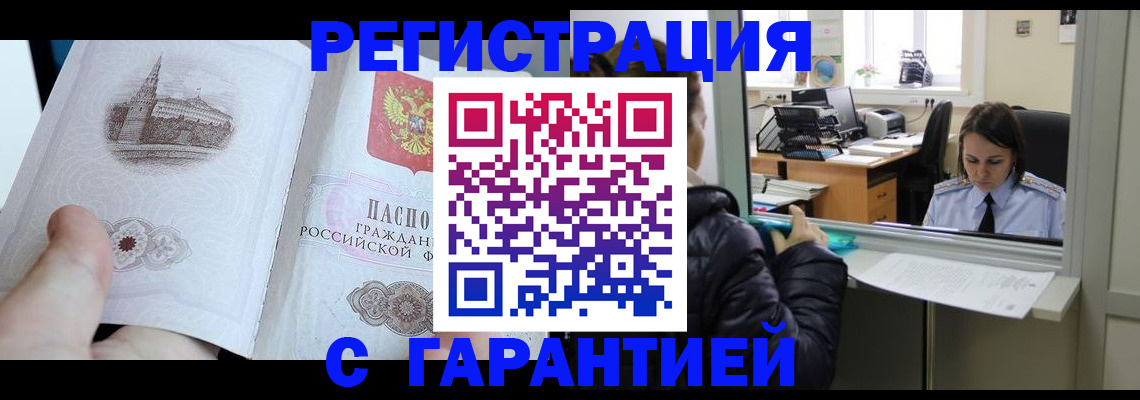 прописка для школы в Тарко-Сале