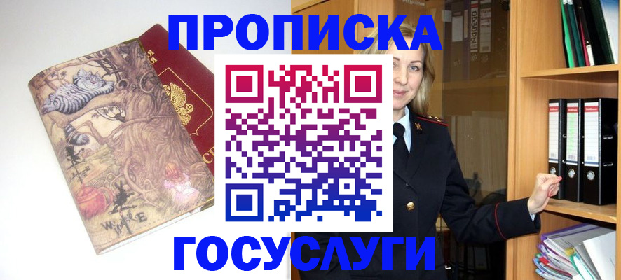 временная регистрация недорого в Тарко-Сале