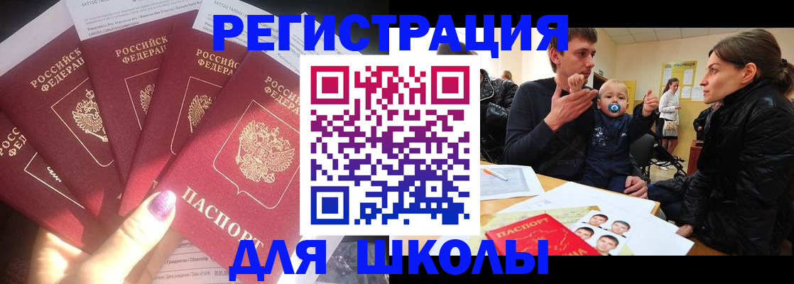 временная регистрация гарантия в Тарко-Сале