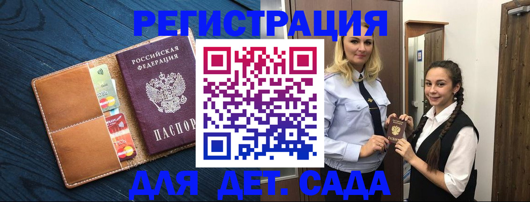 временная регистрация 2025 в Тарко-Сале