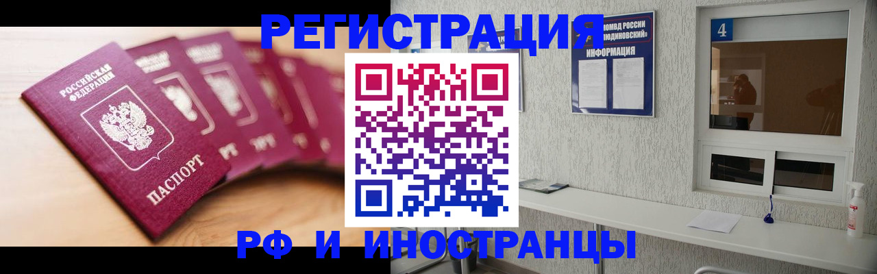 временная регистрация недорого в Тарко-Сале